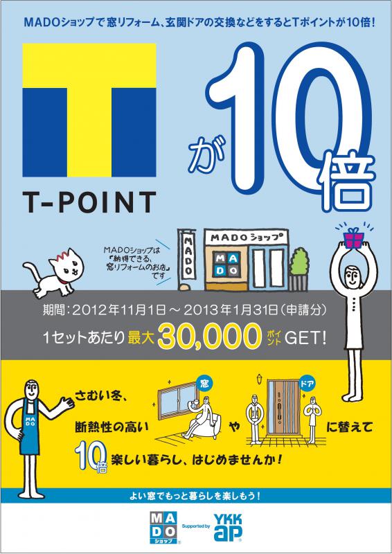 20121101101426_tpoint_10bai_cp 20121101101426_tpoint_10bai_cp